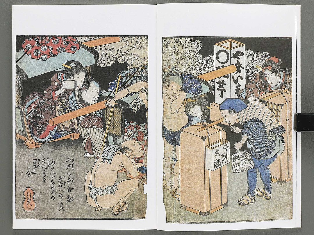 Koi no kakehashi (Jo) by Yanagawa Shigenobu / BJ346-549