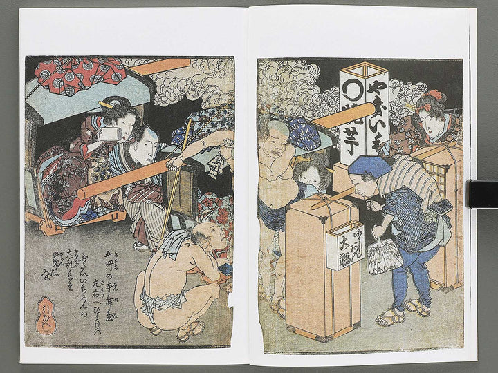 Koi no kakehashi (Jo) by Yanagawa Shigenobu / BJ346-549