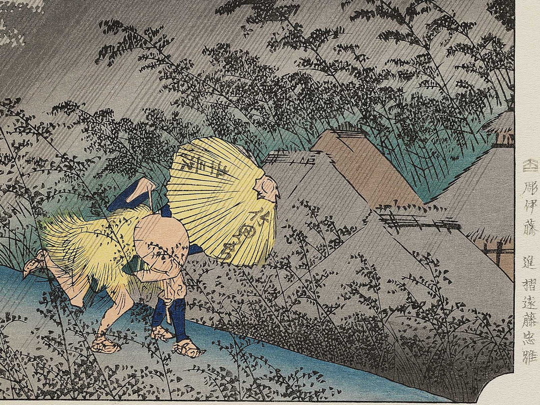 Travellers surprised by sudden rain from the series The Fifty-three Stations of the Tokaido by Utagawa Hiroshige, (Large print size) / BJ342-580