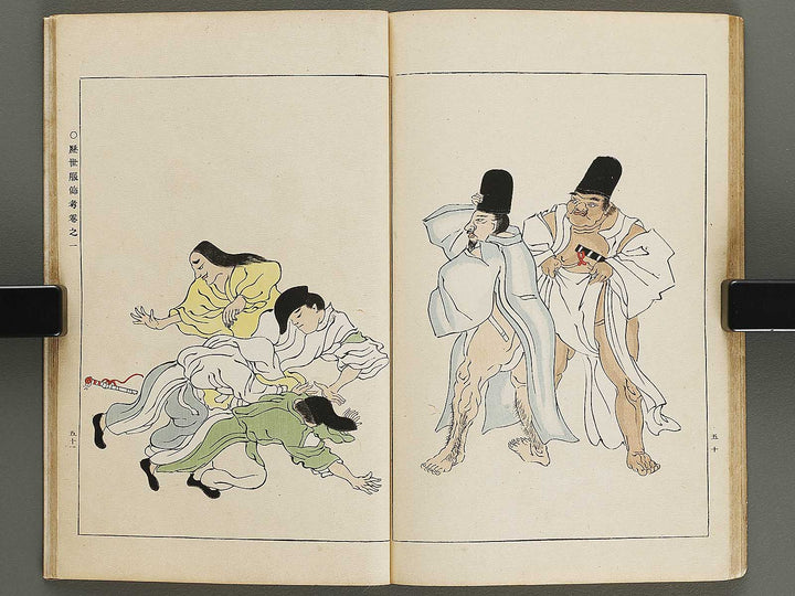 Rekisei fukushokuko Volume 1 / BJ321-307