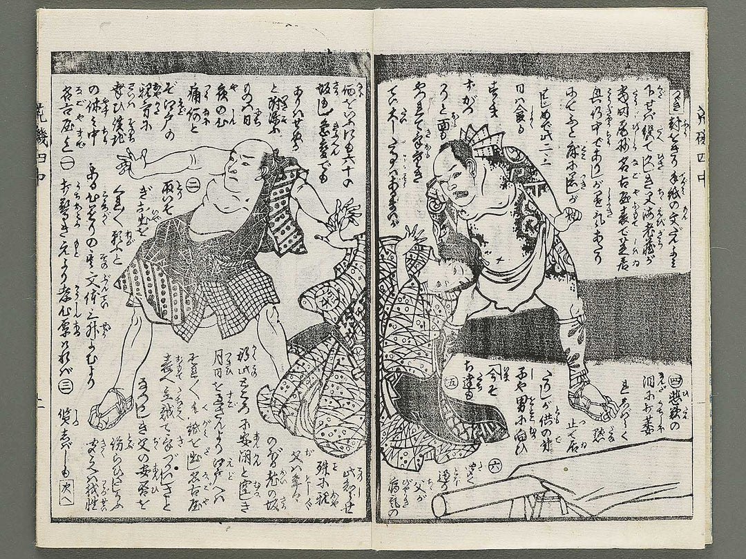 Araiso ryori koi no harawata Volume 4, (Chu) by Morikawa Chikashige / BJ347-354