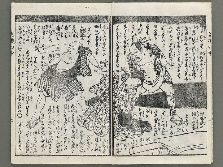 Araiso ryori koi no harawata Volume 4, (Chu) by Morikawa Chikashige / BJ347-354