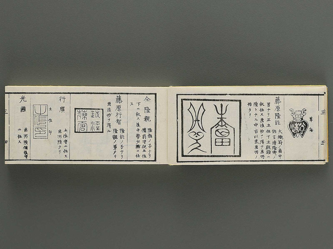 Shoga hikkei meika zensho Volume 3 / BJ348-614