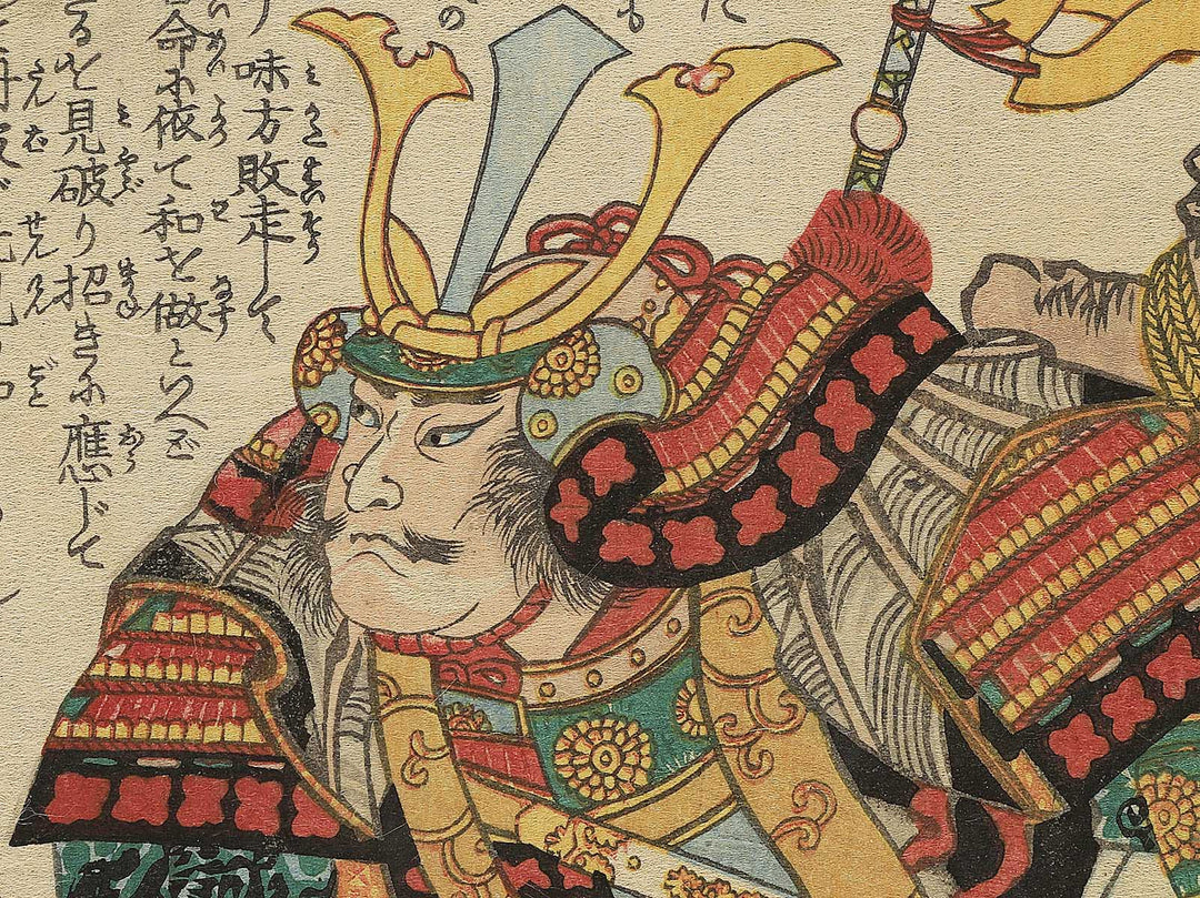 Isono Tanbanokami Sadamasa from the series Heroes of the Great Peace by Ochiai Yoshiiku / BJ346-003