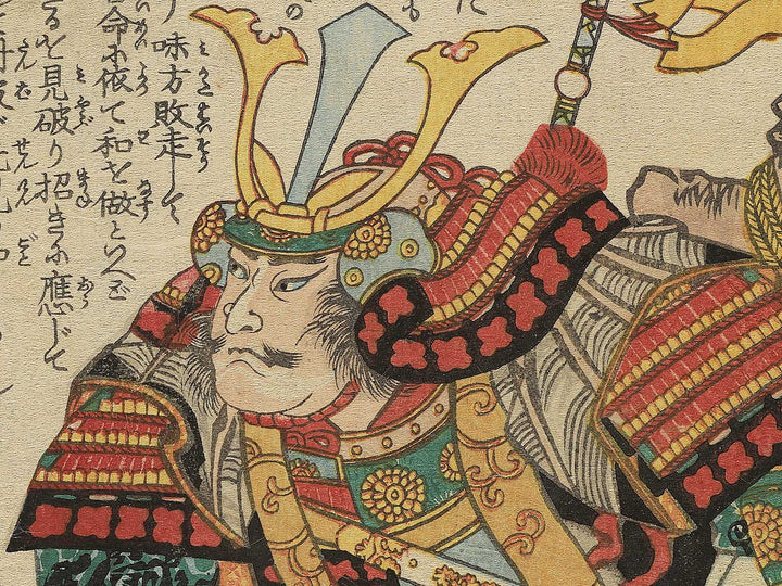 Isono Tanbanokami Sadamasa from the series Heroes of the Great Peace by Ochiai Yoshiiku / BJ346-003