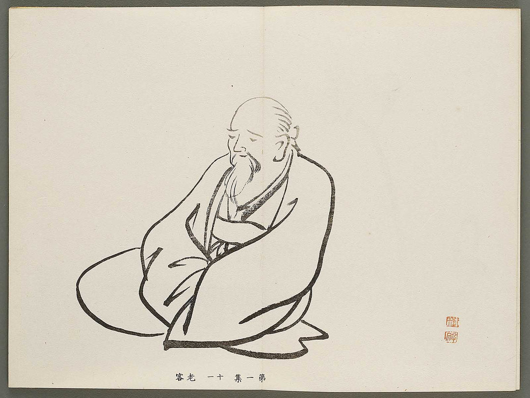 Shuga hyakudai Volume 1 by Kawabata Gyokusho / BJ333-543