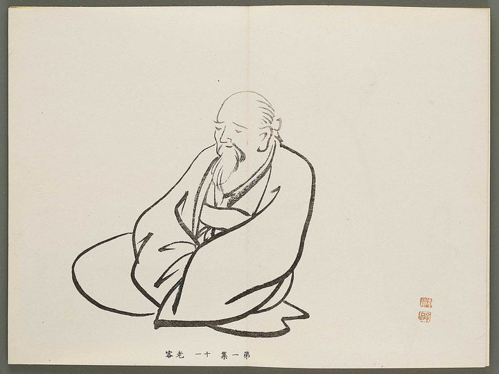 Shuga hyakudai Volume 1 by Kawabata Gyokusho / BJ333-543