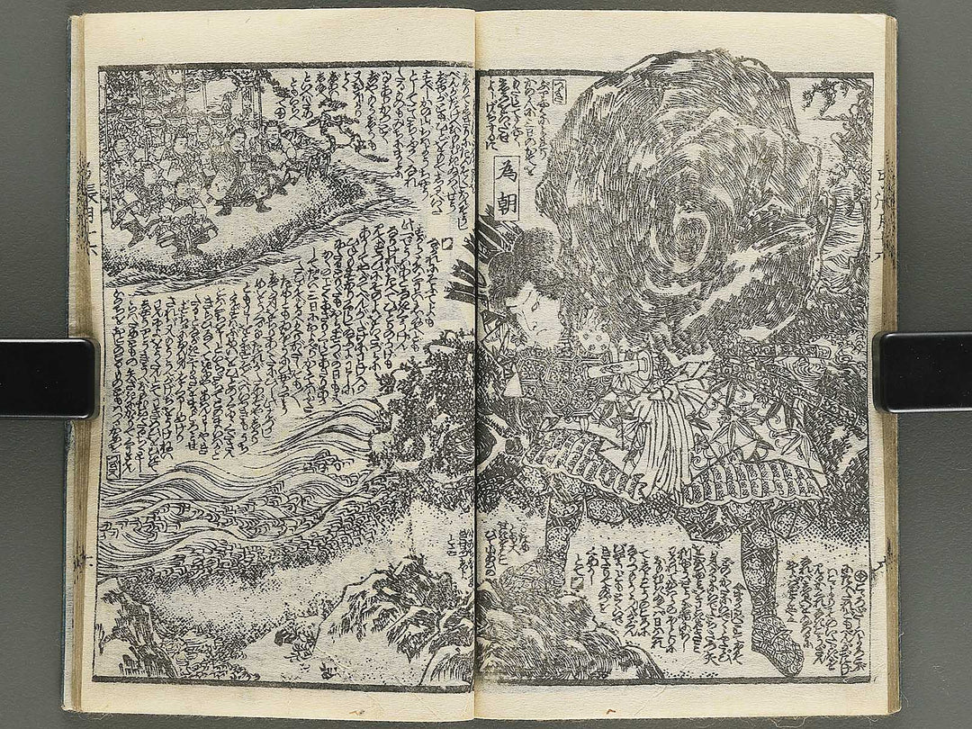 Shunyo yumiharizuki Part 2, Book 2 by Utagawa Kuniteru / BJ343-301