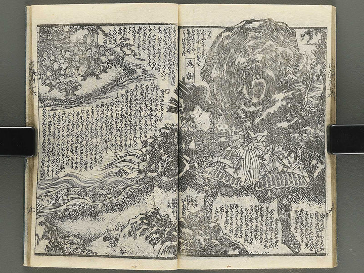 Shunyo yumiharizuki Part 2, Book 2 by Utagawa Kuniteru / BJ343-301