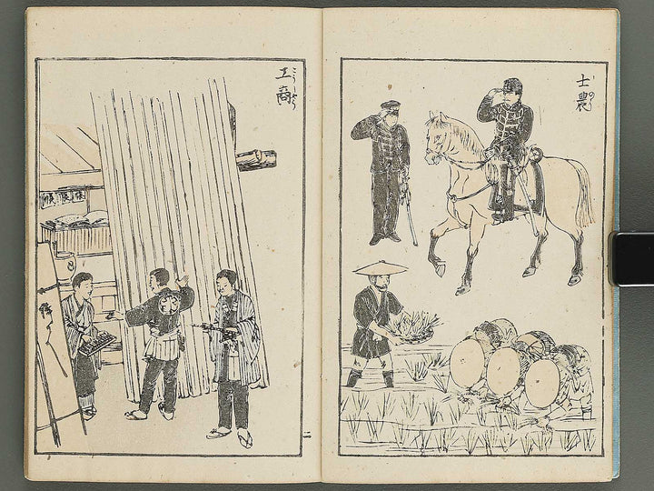 Jinbutsu gafu by Koayashi Teiko / BJ348-026