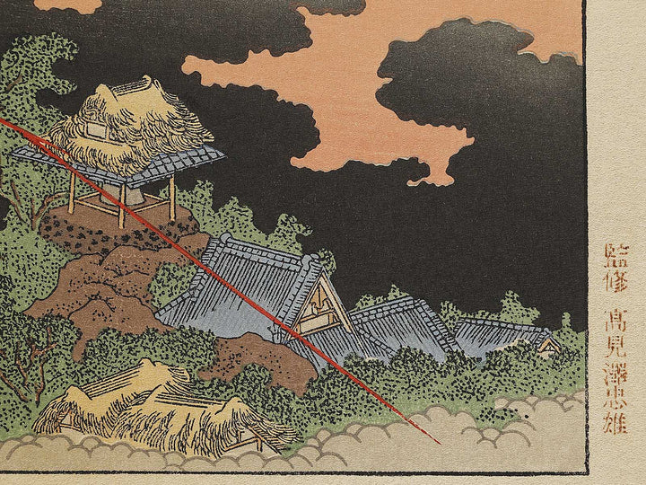 Fuji in a Thunderstorm from the series One Hundred Views of Mount Fuji by Katsushika Hokusai, (Medium print size) / BJ321-762