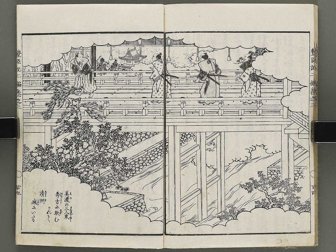 Ehon toyotomi kunkoki Part 2, Book 3 by Utagawa Kuniyoshi / BJ333-592