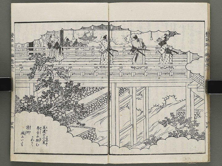 Ehon toyotomi kunkoki Part 2, Book 3 by Utagawa Kuniyoshi / BJ333-592