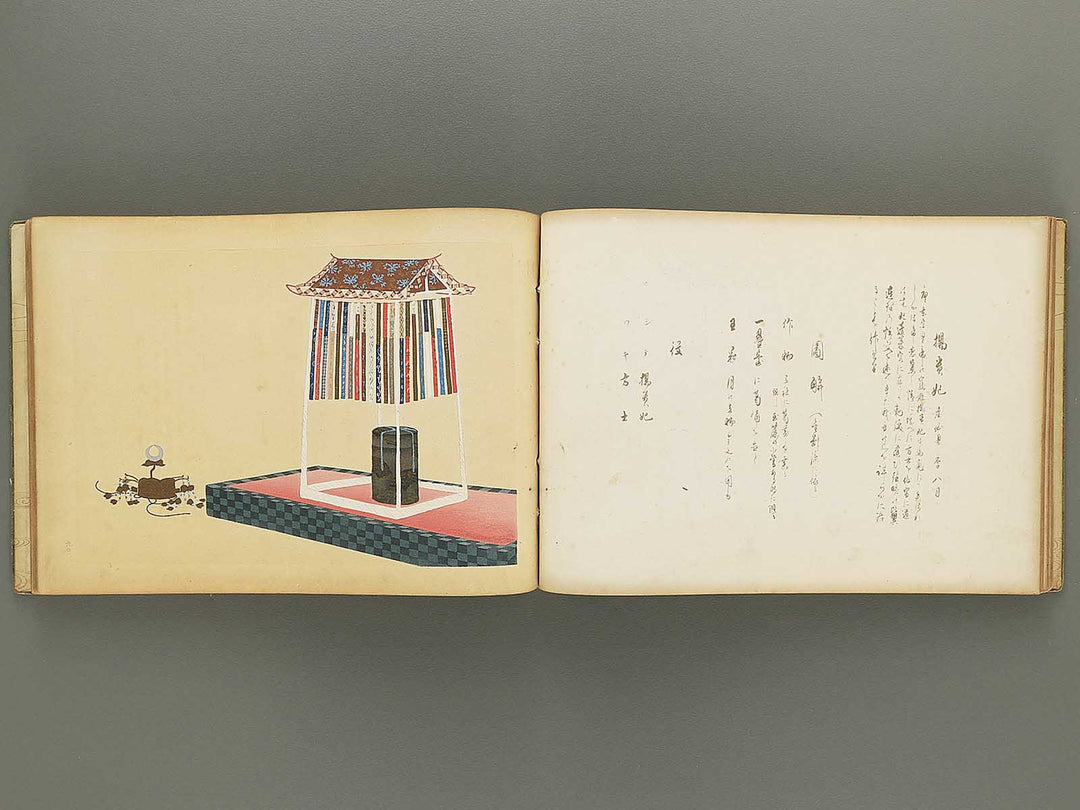 Nogu taikan Volume 4 by Yamaguchi Ryoshu / BJ348-383