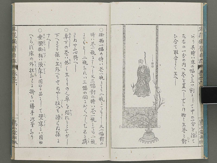 Shoryu hiden ikebana dokushu jizai Volume 6 / BJ332-766