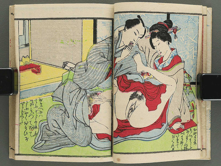 Shunga / BJ349-097