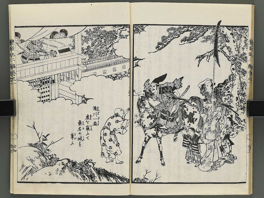 Ehon toyotomi kunkoki Part 2, Book 1 by Utagawa Kuniyoshi / BJ343-700