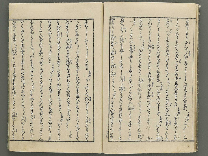 Shunga by Utagawa-school / BJ349-454