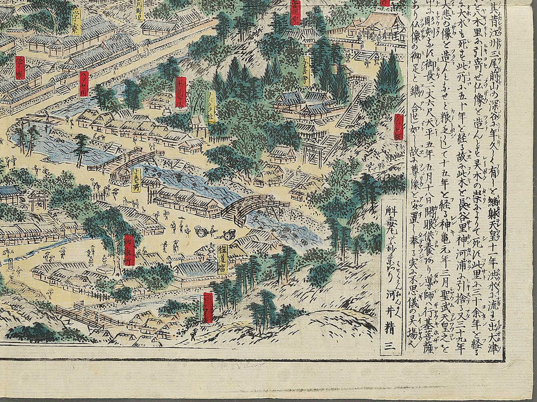 Hase meisho ichiran no zu by Matsukawa Hanzan / BJ345-023