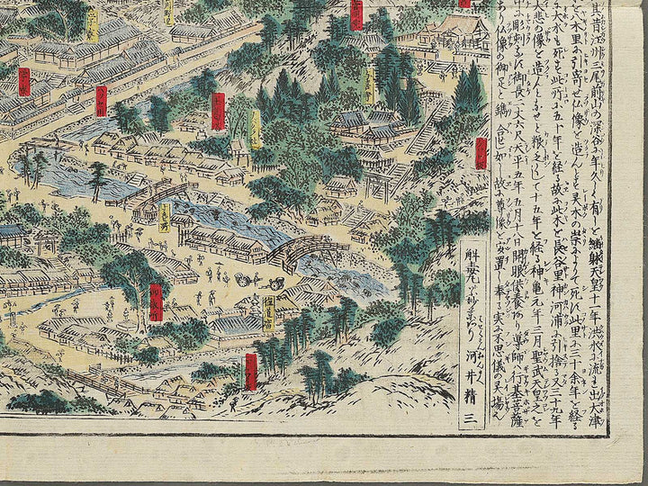 Hase meisho ichiran no zu by Matsukawa Hanzan / BJ345-023