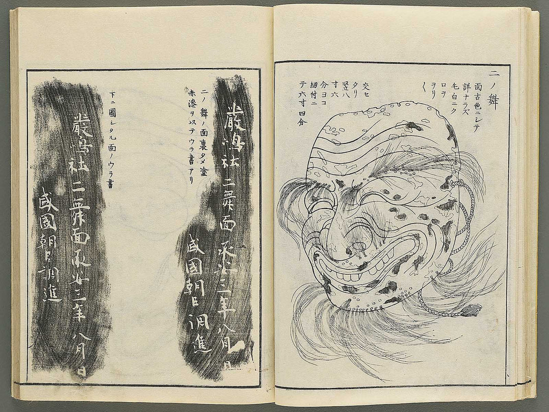 Itsukushima zue (Homotsu no bu) by Yamano Shunbosai / BJ345-240