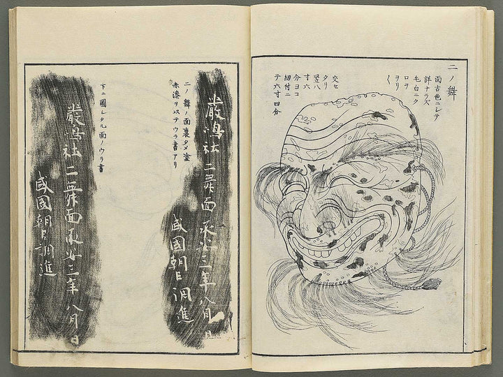 Itsukushima zue (Homotsu no bu) by Yamano Shunbosai / BJ345-240