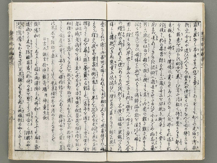 Ehon toyotomi kunkoki Part 1, Book 1 by Utagawa Kuniyoshi (Ichijusai Kuniyoshi) / BJ330-862