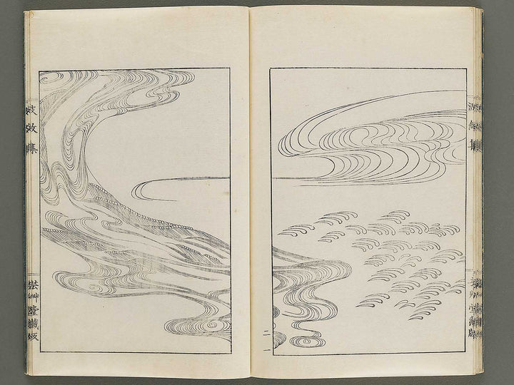 Hamonshu (Chu) by Mori Yuzan / BJ322-665