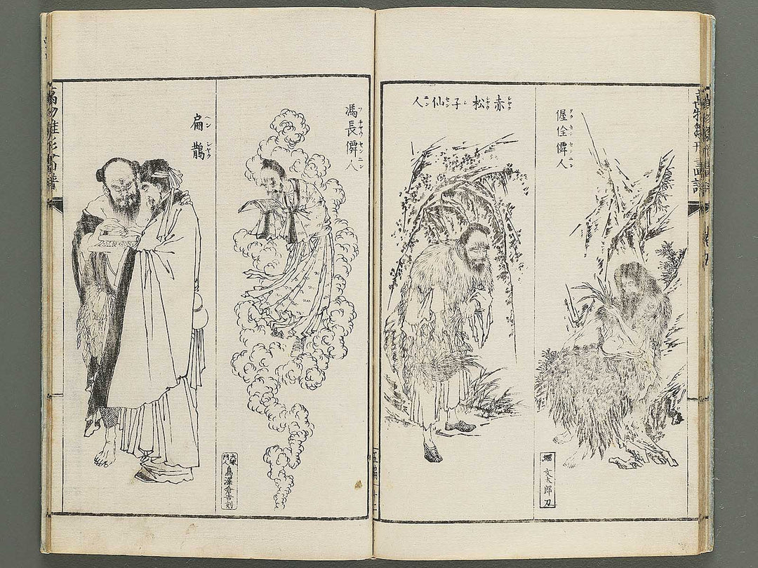 Banbutsu hinagata gafu Volume 5 by Sensai Eisaku / BJ343-483