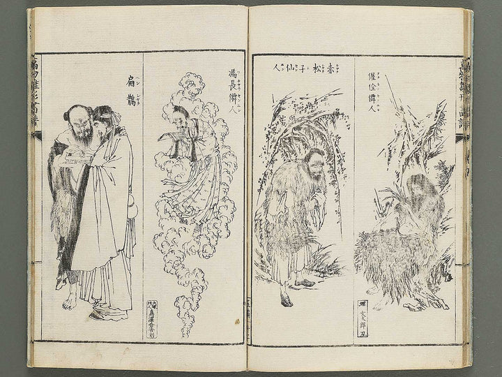 Banbutsu hinagata gafu Volume 5 by Sensai Eisaku / BJ343-483