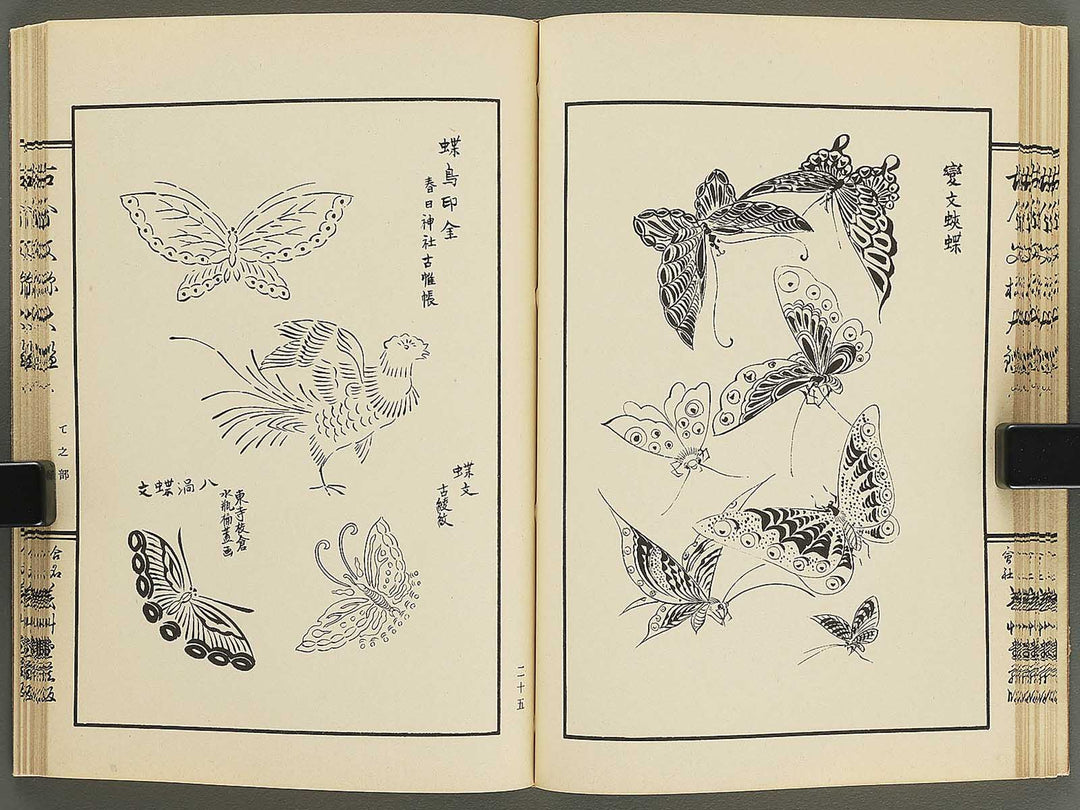 Kokon monyo taikan Volume 6 / BJ351-750