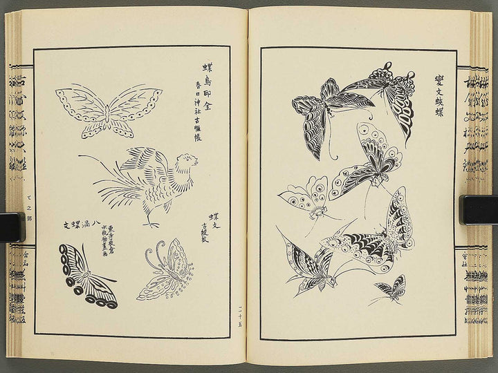 Kokon monyo taikan Volume 6 / BJ351-750