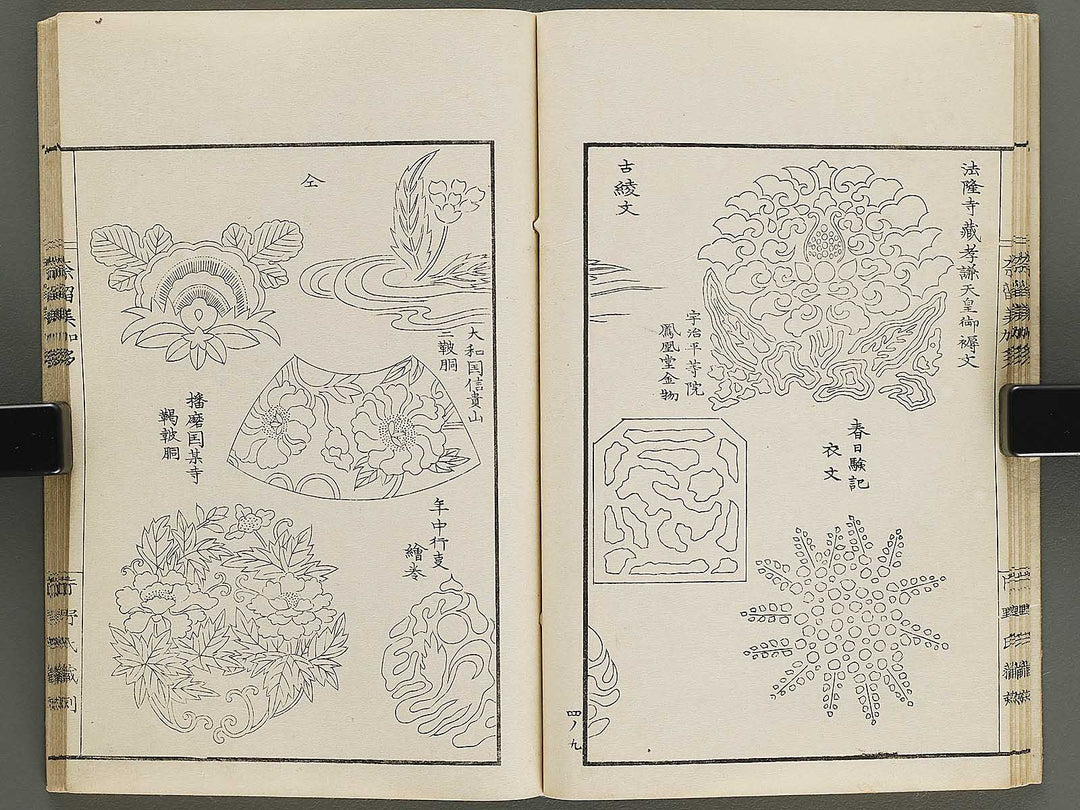 Narumikata Volume 4 by Odagiri Shunko / BJ322-532