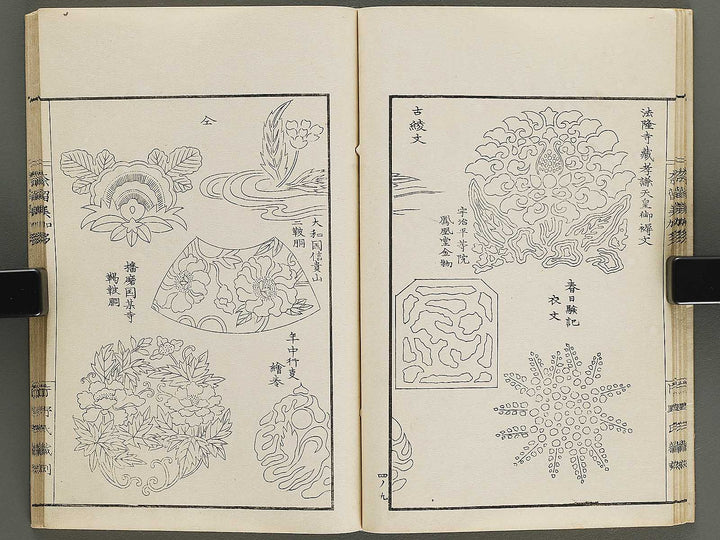 Narumikata Volume 4 by Odagiri Shunko / BJ322-532