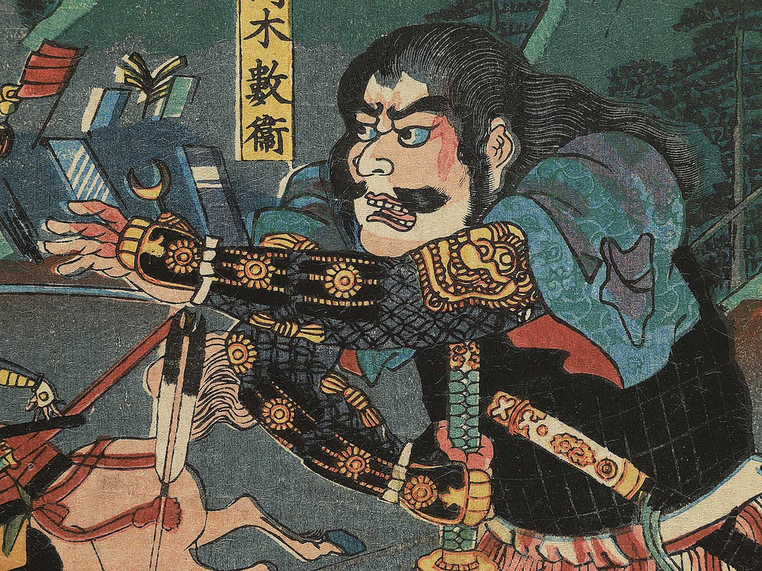 Taiheiki Yamazaki daikassen no zu by Utagawa Yoshitora / BJ346-367