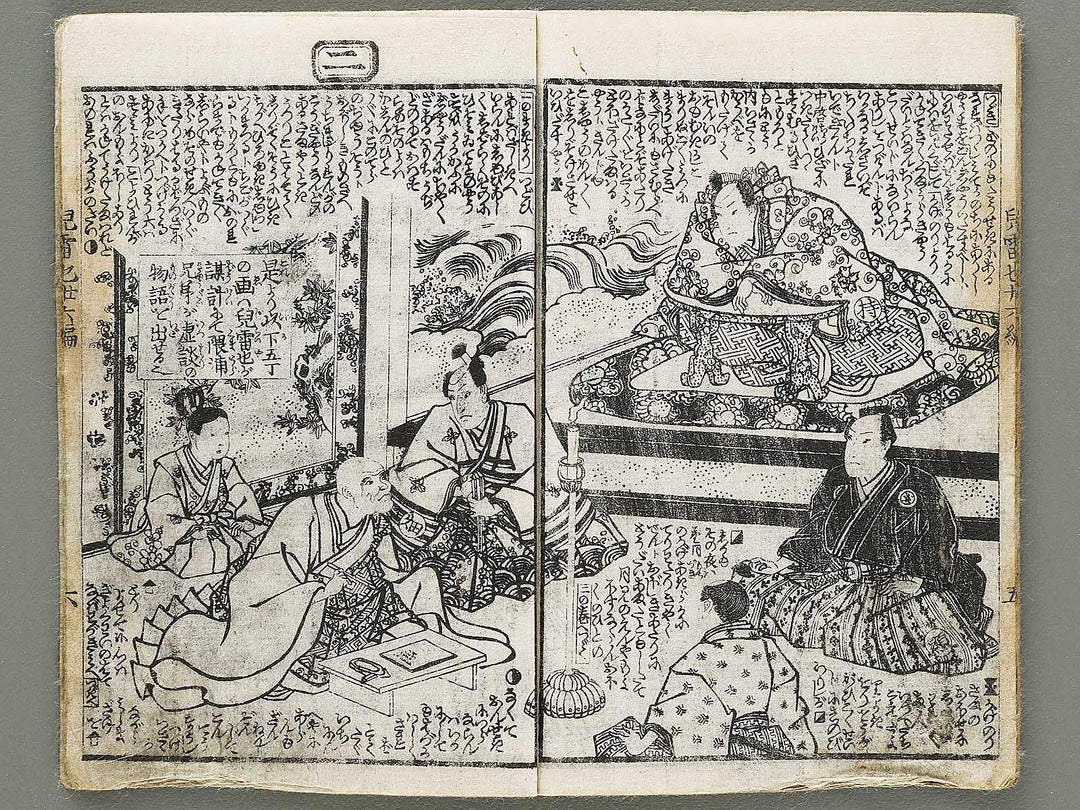 Jiraiya goketsu monogatari Volume 36, (Jo) by Utagawa Kuniyoshi / BJ330-925