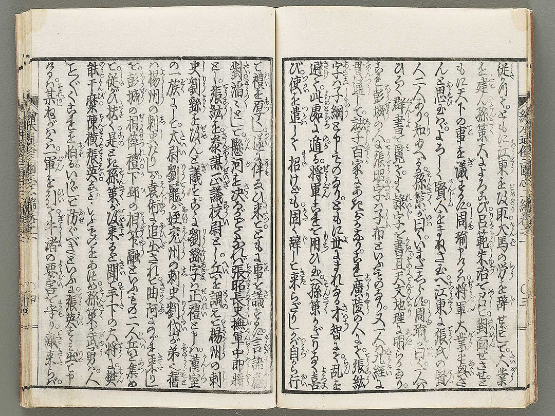 Ehon tsuzoku sangokushi Part 2, Book 1 by Katsushika Taito / BJ331-128