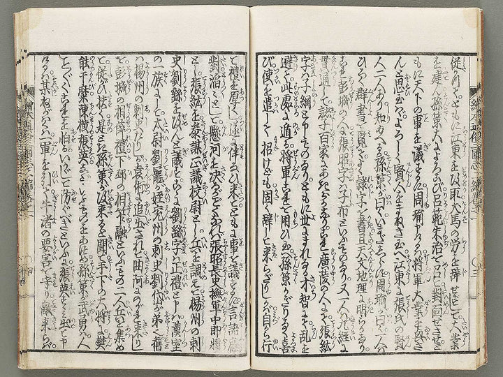 Ehon tsuzoku sangokushi Part 2, Book 1 by Katsushika Taito / BJ331-128