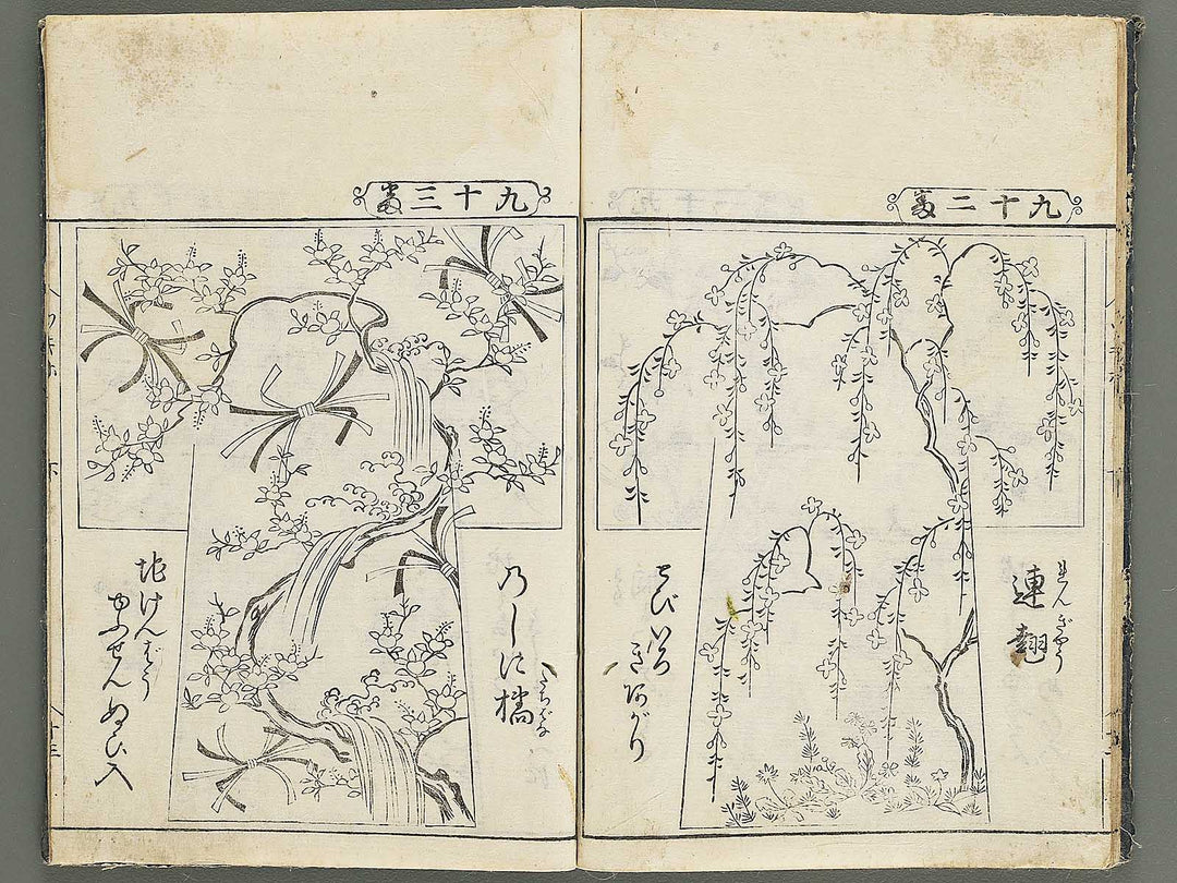 HInagata tsugihozakura (Ge) by Nankatei / BJ347-592