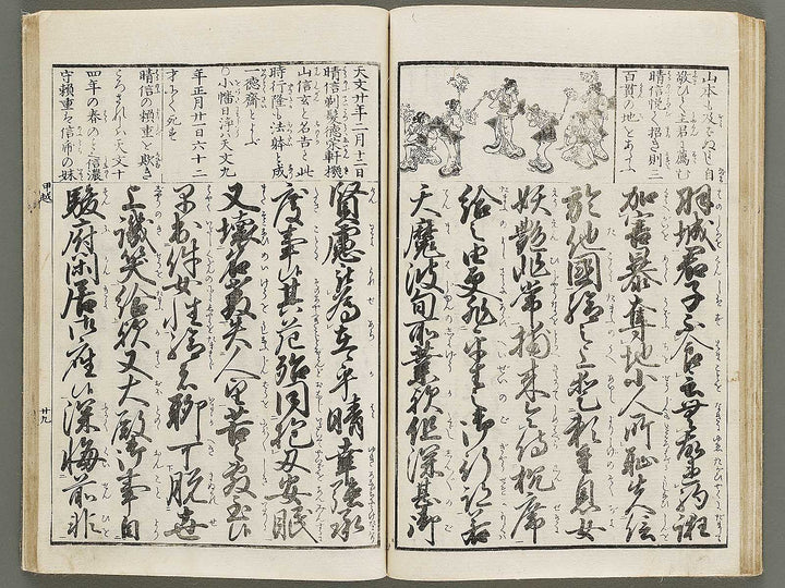 Koetsu kojo soroe taizen by Utagawa Yoshitsuna / BJ334-586