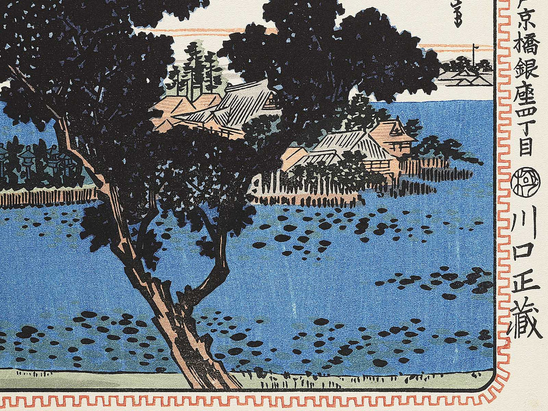 View of the Lotus Pond at Shinobu Hill from the series Famous Places in the Eastern Capital by Utagawa Hiroshige, (Medium print size) / BJ341-852