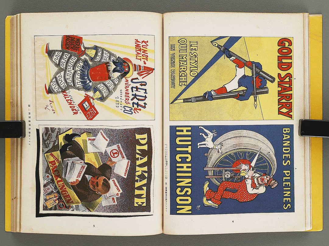 Gendai shogyo bijutsu zenshu Volume 14 / BJ329-889