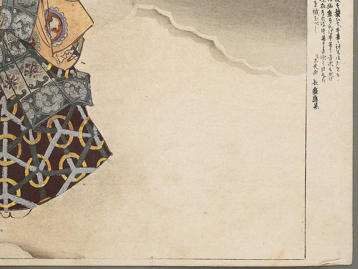 Kumasaka from the series Nogaku zue by Tsukioka Kogyo / BJ331-569