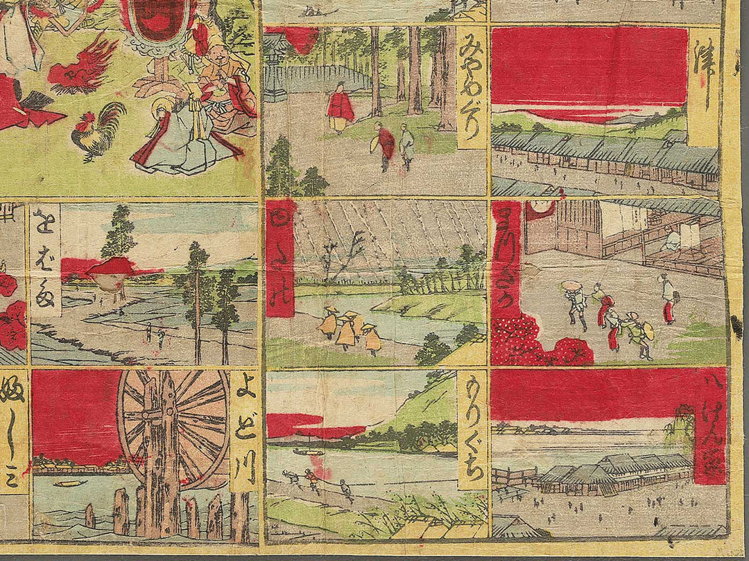 Sugoroku / BJ347-746