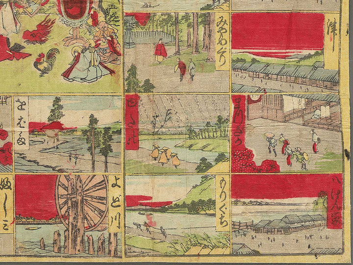 Sugoroku / BJ347-746
