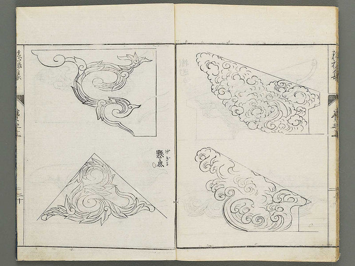 Shoka hitsuyo shinsen eyoshu (Jo) / BJ319-221