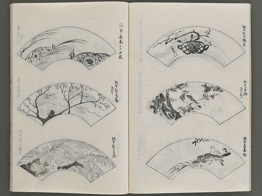 Korin hyakuzu (Ge) by Ogata Korin / BJ339-451