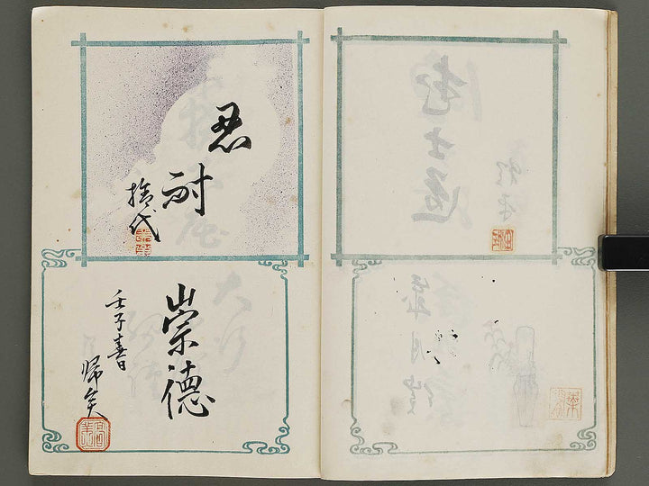 Sotsugyo kinen Yosegaki / BJ322-028