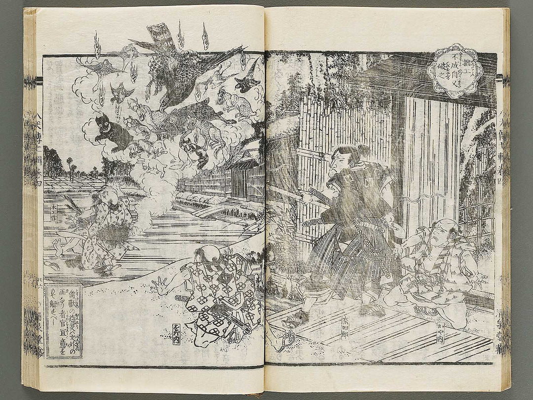 Nanso satomi hakkenden Volume 7 by Keisai Eisen / BJ316-288