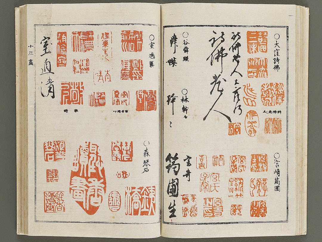 Hancho gaka rakkan inpu (Ge) / BJ326-109